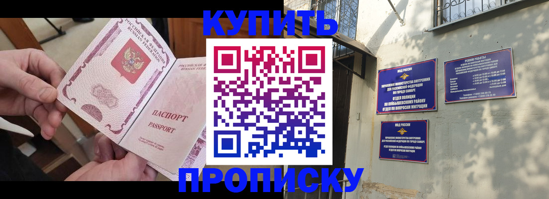 временная регистрация законно в Жукове