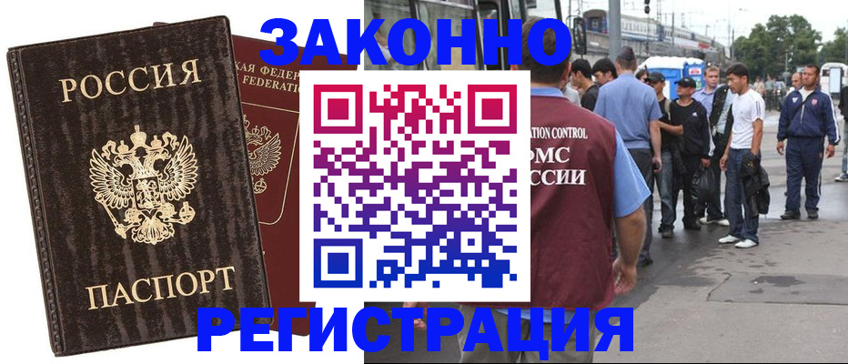 временная регистрация собственник в Жукове