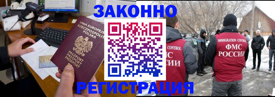 прописка паспорт в Жукове
