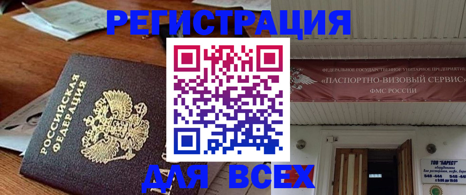 прописка от собственника в Жукове