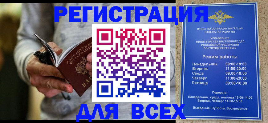 регистрация для дет. сада в Жукове