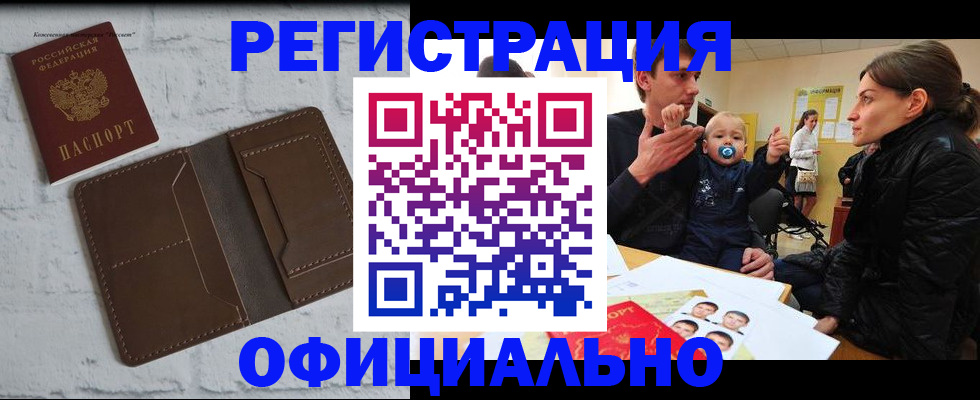 где прописаться в Жукове