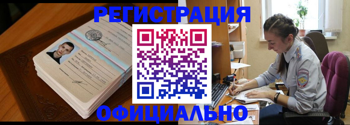 миграционный учет в Жукове