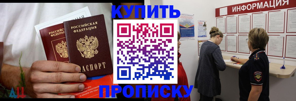 временная регистрация гарантия в Жукове